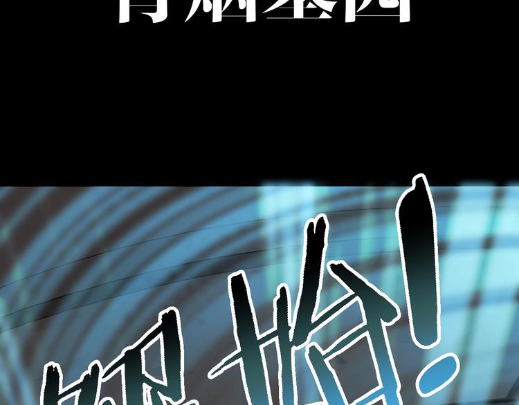 第46话 青烟墓园15
