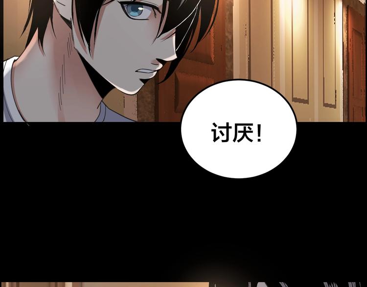 第16话 酒店被捕28