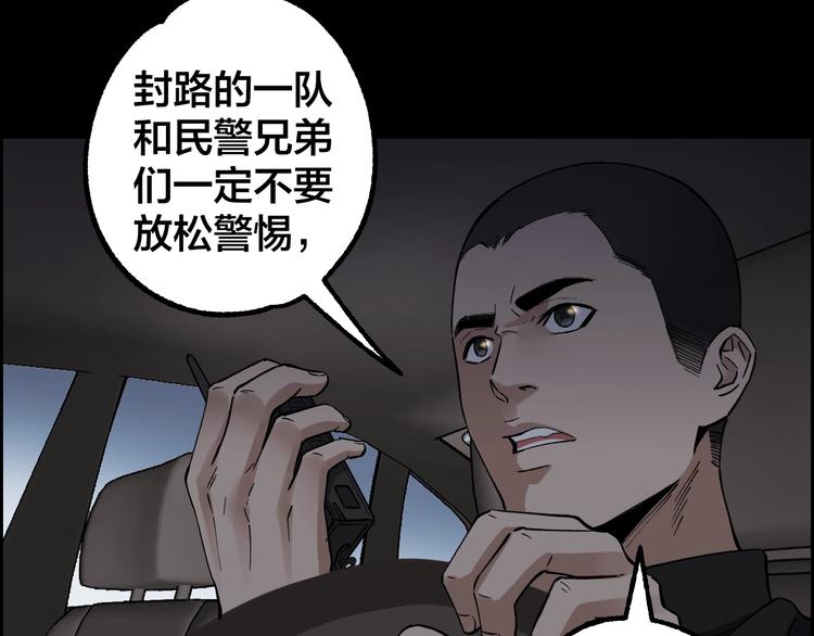 第48话 最后博弈92