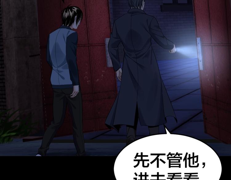 第35话 血色夜晚99