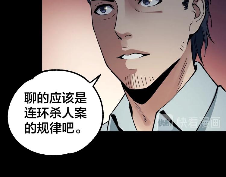 第38话 罪之七宗45