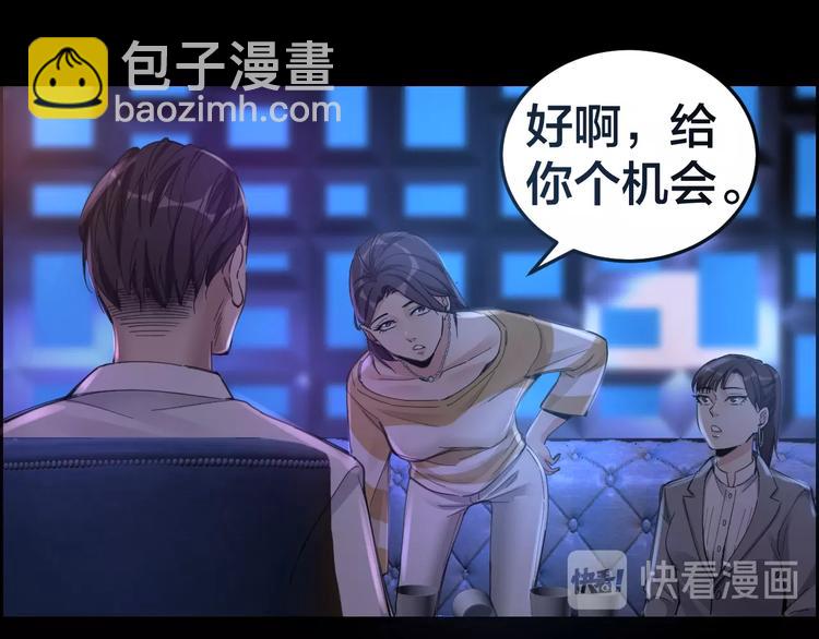 第15话 酒吧消愁36