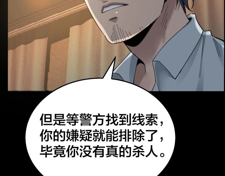 第18话 盘查询问40