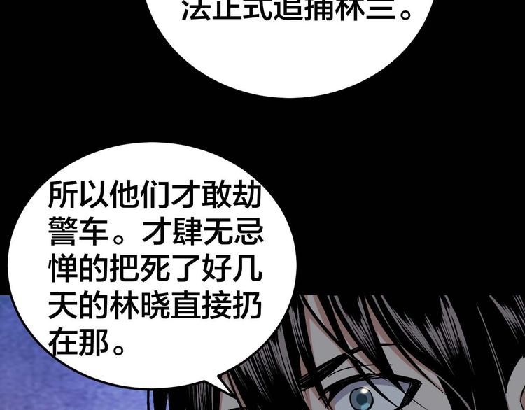 第29话 父亲到来30