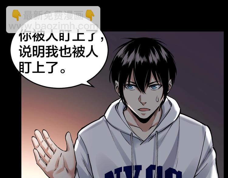 第6话 落网？84