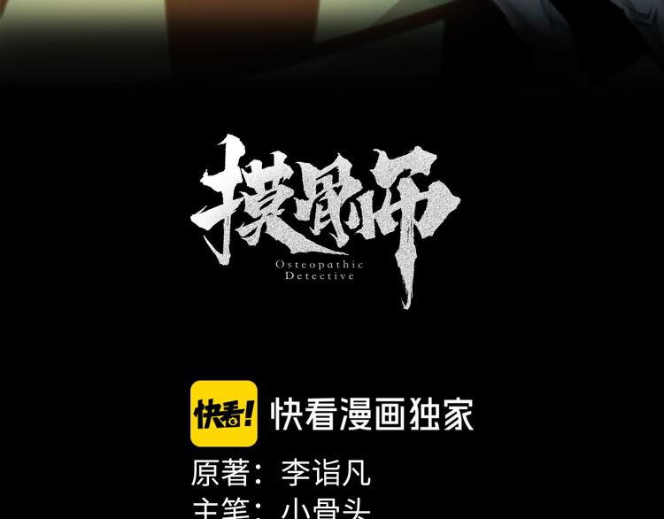 第41话 目标转移16