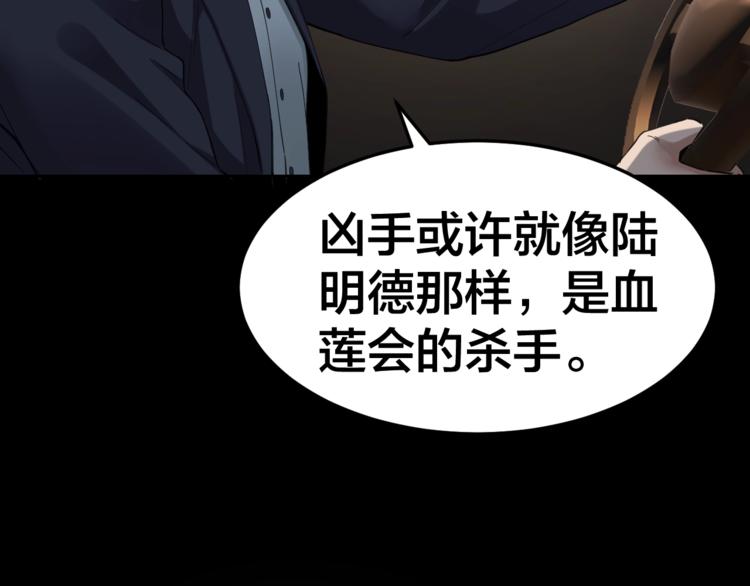 第34话 连环杀手51