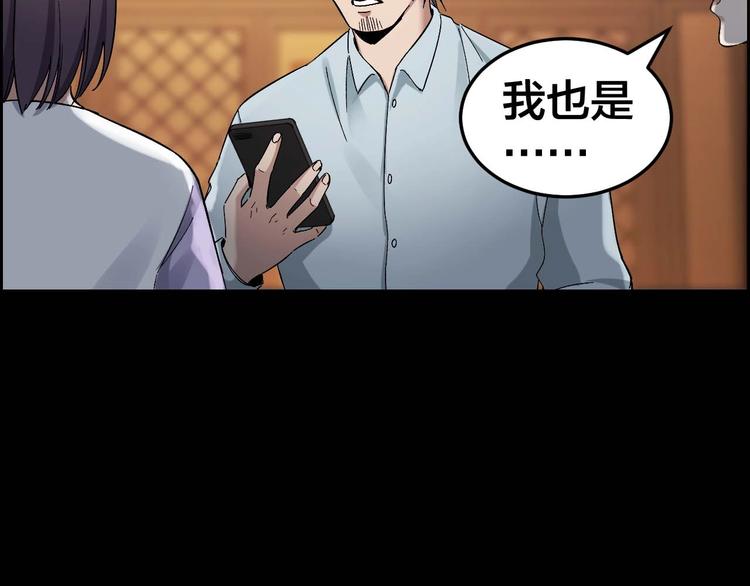 第28话 巨大的黑暗82