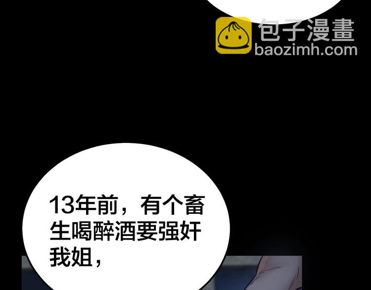 第9话 来玩个游戏吧！76