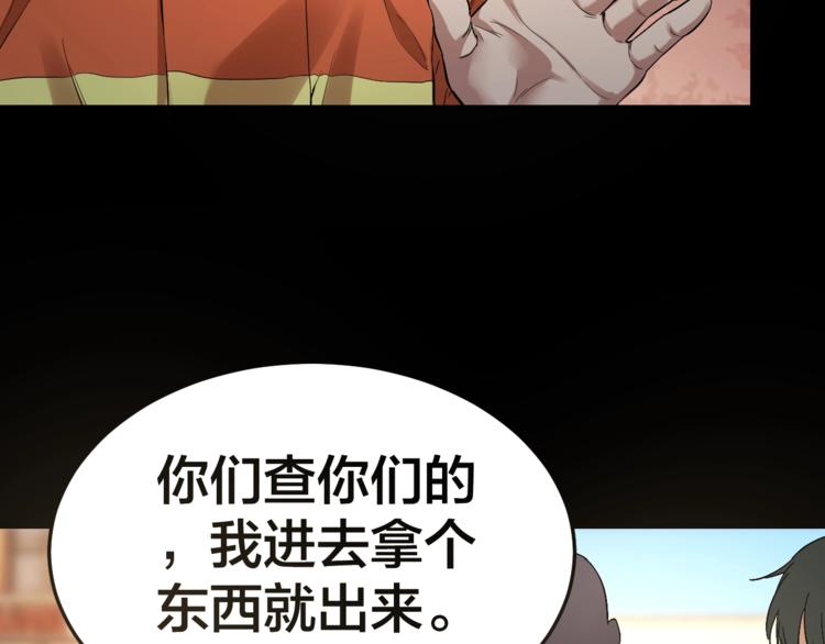 第32话 狂热信徒17
