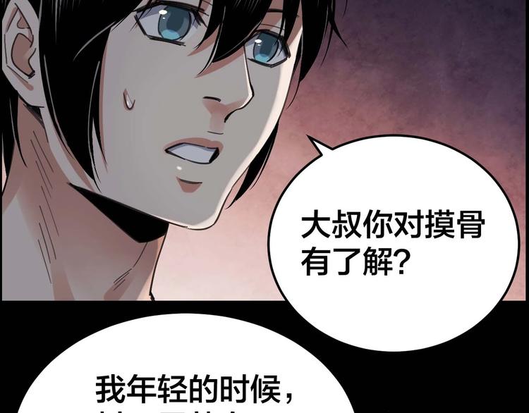 第22话 畏罪自杀？17