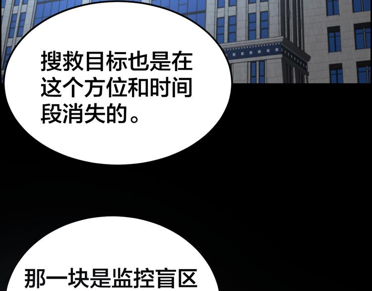 第10话 逃出？升天？69
