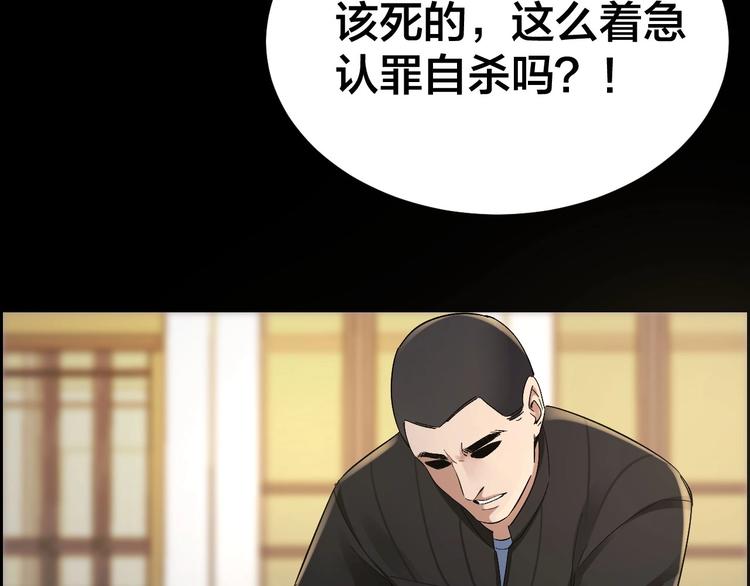 第23话 线索重整20