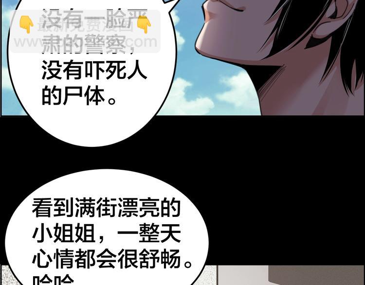第4话 杨队出事14