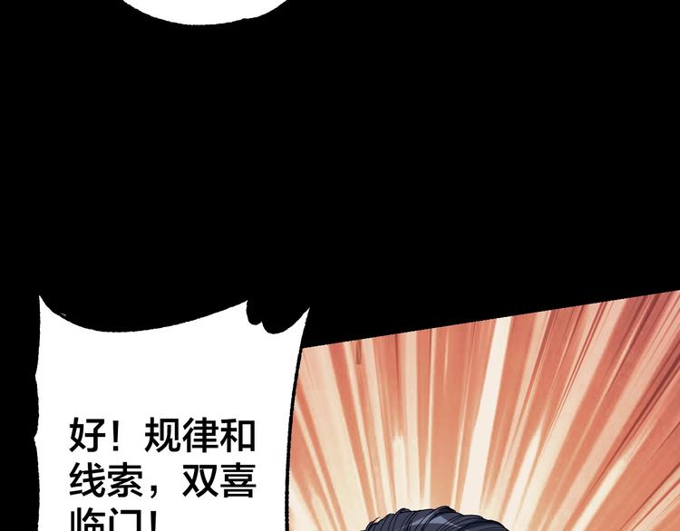 第38话 罪之七宗77