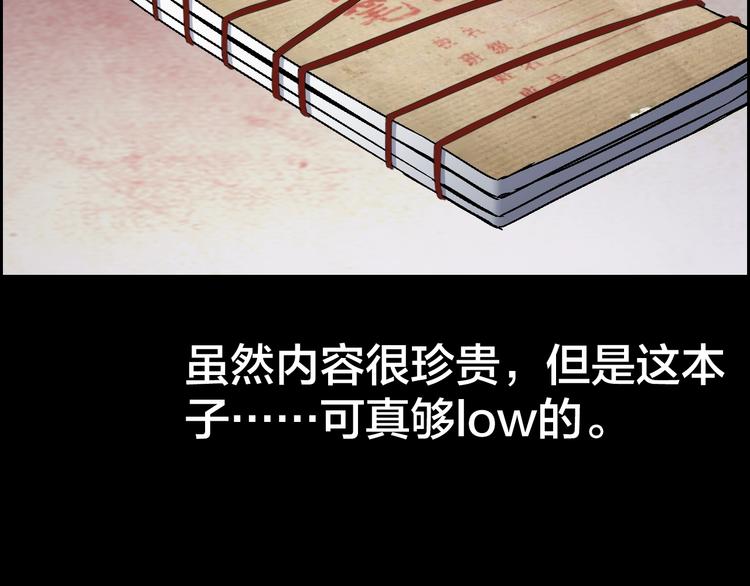 第31话 高楼火海45