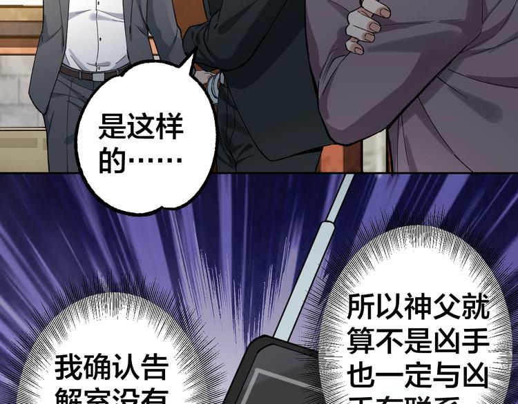 第41话 目标转移49