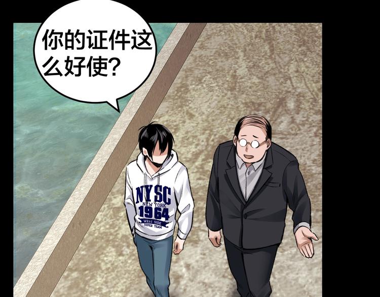 第4话 杨队出事99