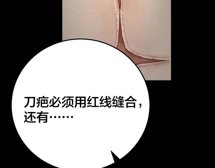 第28话 巨大的黑暗61