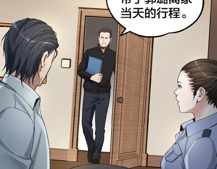 第39话 去告解吧31