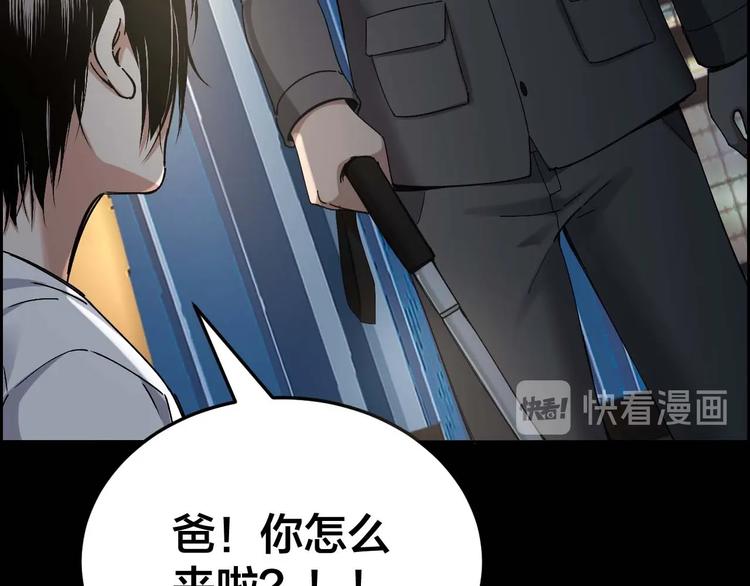 第29话 父亲到来65