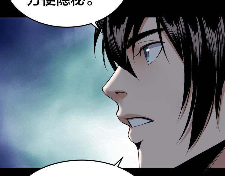 第35话 血色夜晚44
