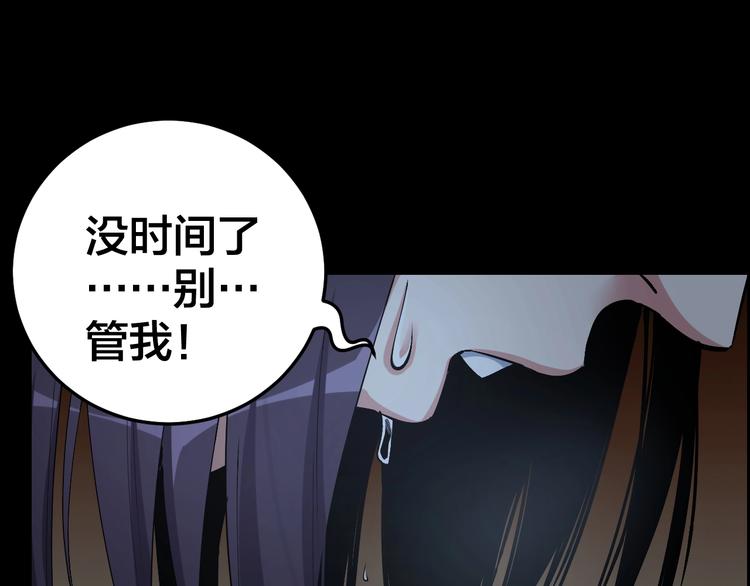 第10话 逃出？升天？91
