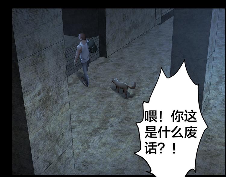 第10话 逃出？升天？42