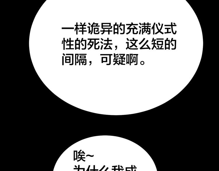 第18话 盘查询问37