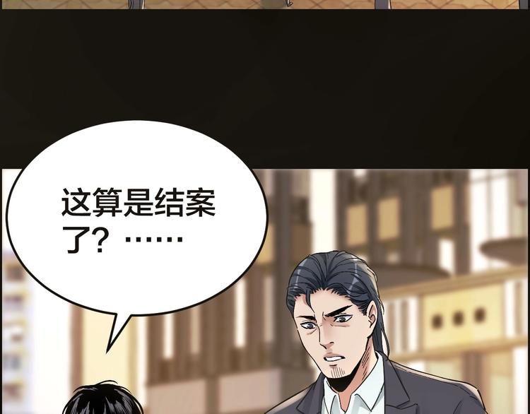 第23话 线索重整18