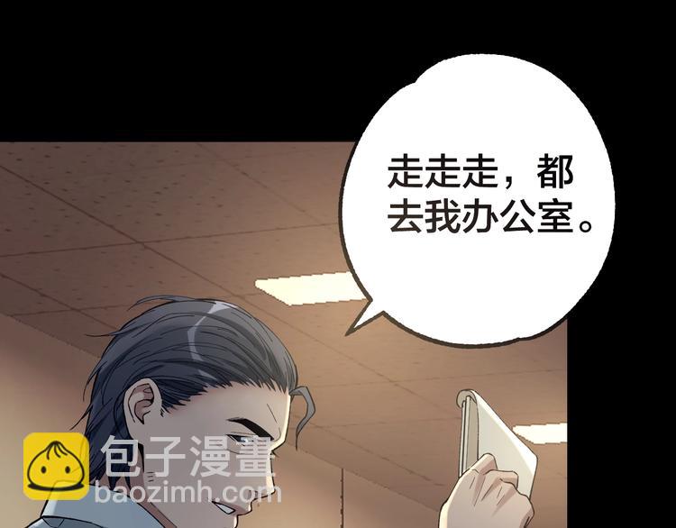 第38话 罪之七宗84