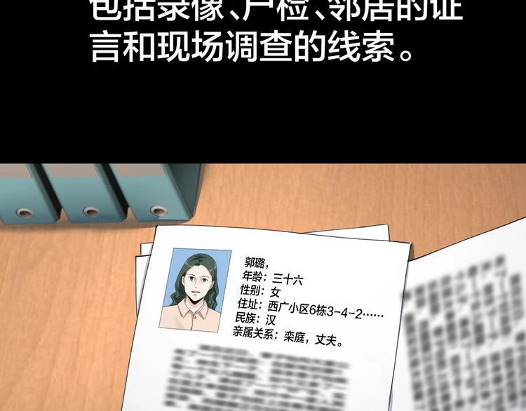 第34话 连环杀手73