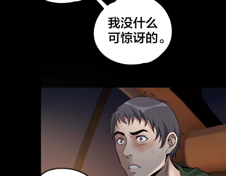 第37话 自我惩罚1