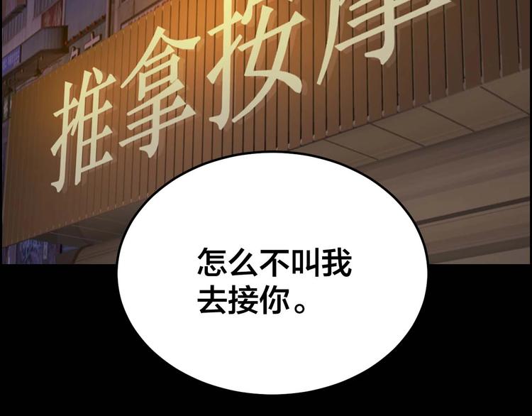 第29话 父亲到来67