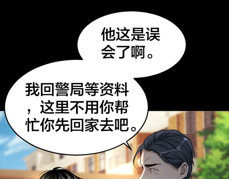 第34话 连环杀手37