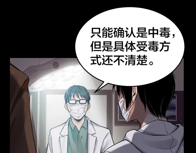 第3话 意外47