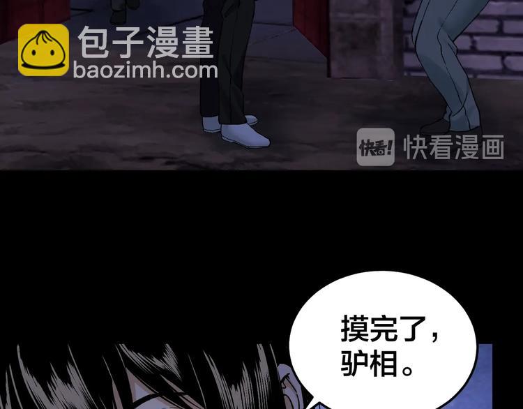 第36话 成马成骡一念间63