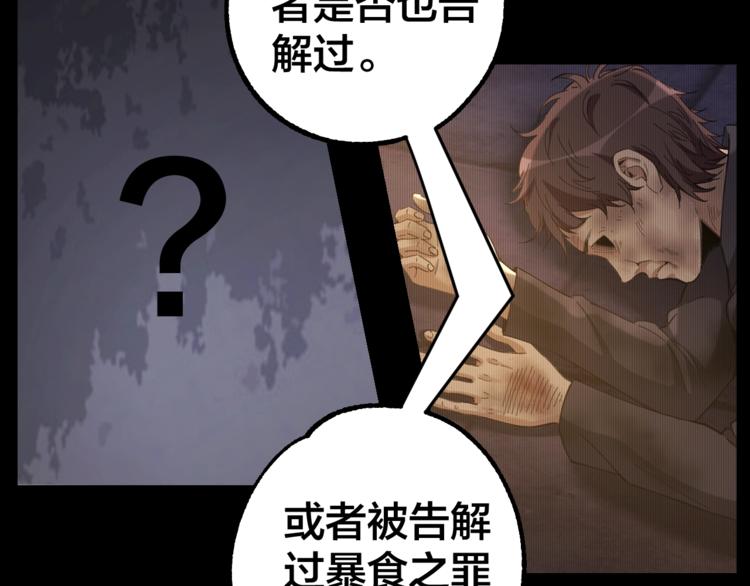 第39话 去告解吧51