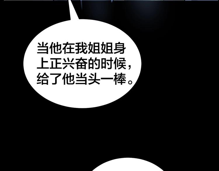 第9话 来玩个游戏吧！84