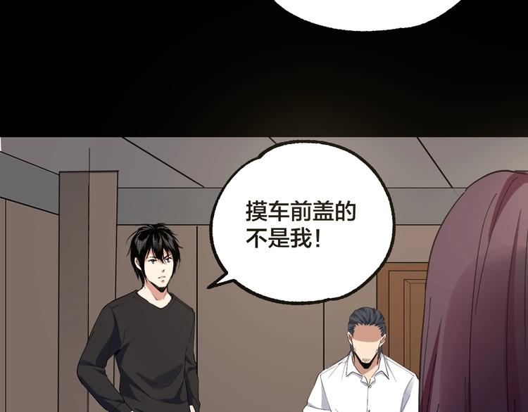 完结话 终入乱局84