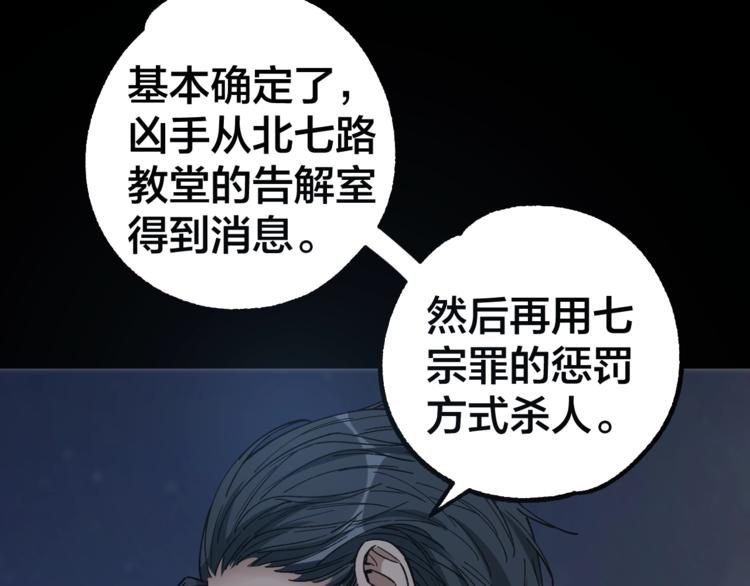 第39话 去告解吧92