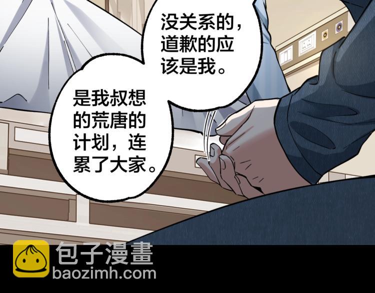 第45话 龟甲灼卜55