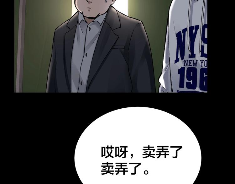 第6话 落网？30