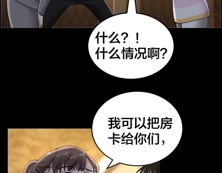 第20话 探房惊魂18