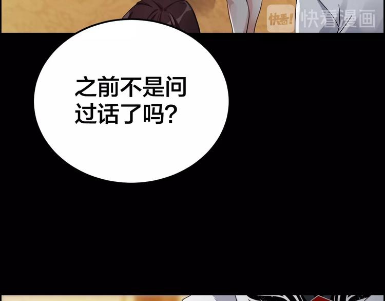 第21话 枉死推测59