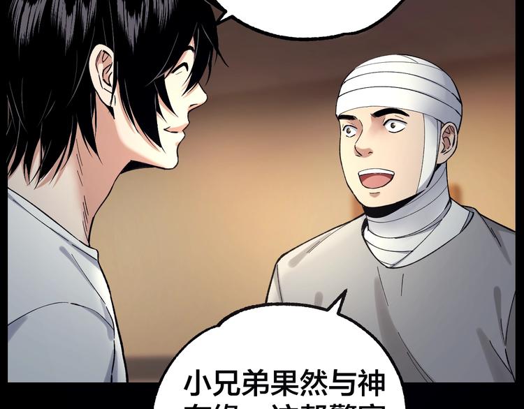 第38话 罪之七宗7