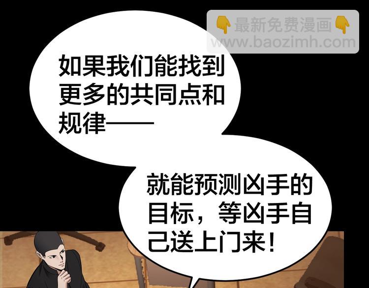 第35话 血色夜晚26