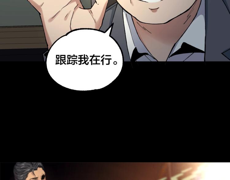 第43话 时机未到12