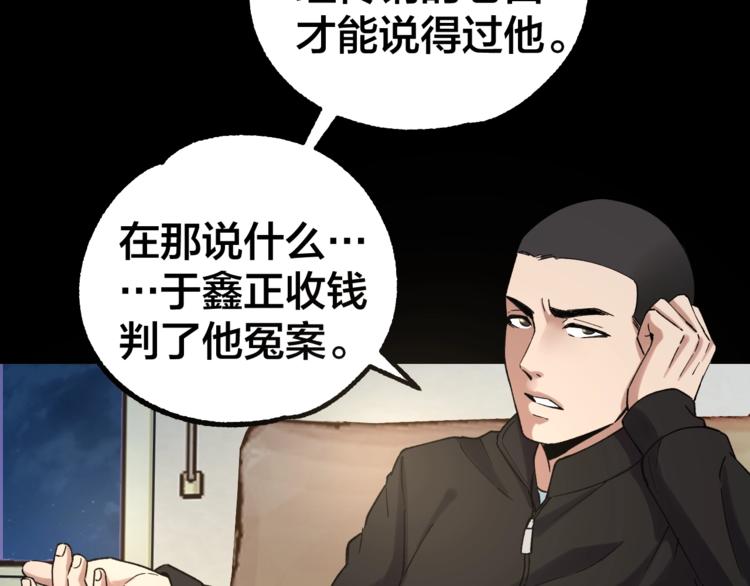 第39话 去告解吧35