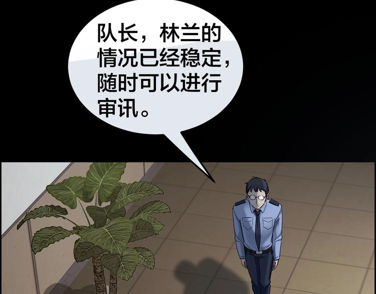 第26话 无相罗刹50